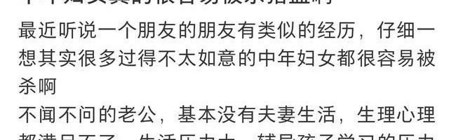 开云官方网站-炸锅了！中年妇女真的很容易被杀猪盘啊，评论看的一阵后怕